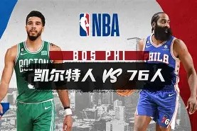 APP下载_包含凯尔特人NBA战胜迈阿密热火杰伦布朗突破得手的词条
